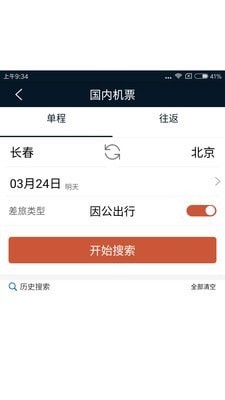 差旅天下官方下载-差旅天下app下载 3.7.7