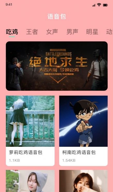 比熊变声器app官方下载最新版-比熊变声器手机版下载 1.2