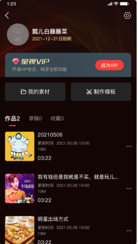 星播星视视频剪辑app下载最新版-星播星视视频剪辑官方app手机版下载安装 v1.0.5