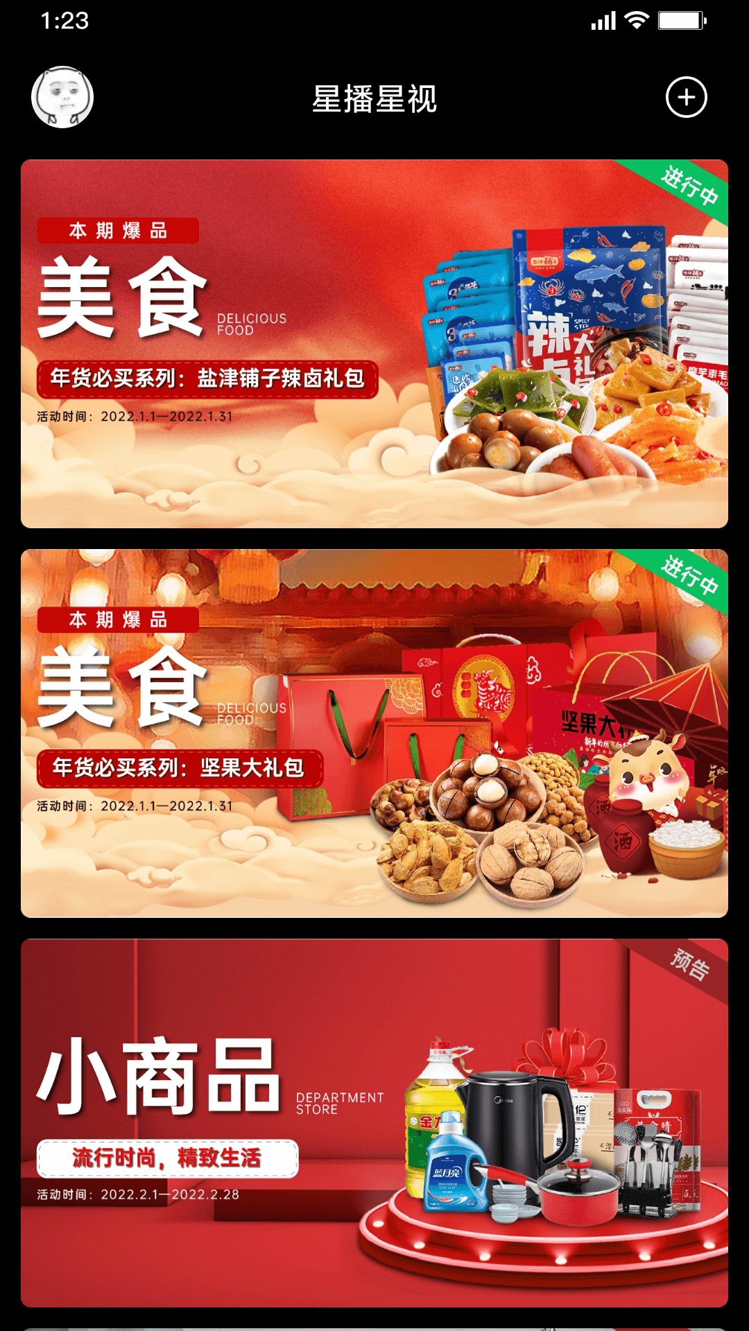 星播星视视频剪辑app下载最新版-星播星视视频剪辑官方app手机版下载安装 v1.0.5