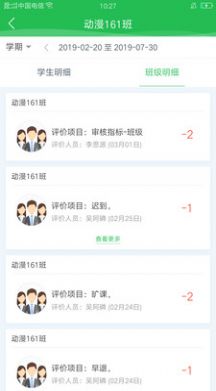 学生成长平台app官方下载最新版-学生成长平台手机版下载 1.0.24