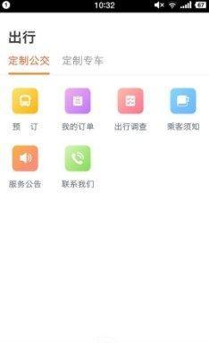 定州公交app下载安装到手机-定州公交官网app最新版 1.0