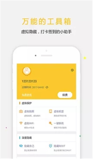 天下任我行官方下载-天下任我行app下载 2.3.5