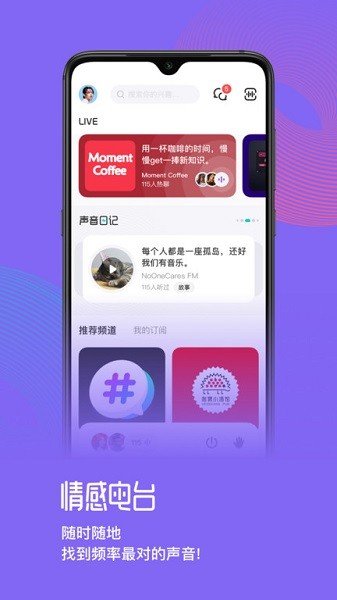 快闪FMapp下载安装最新版-快闪FM手机app官方下载 3.0.1