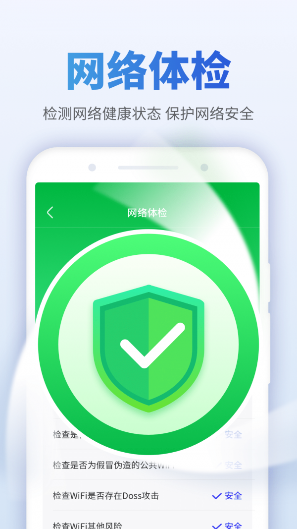 蜜友畅享WiFi下载安装-蜜友畅享WiFiapp官网下载 1.0.211229.1132