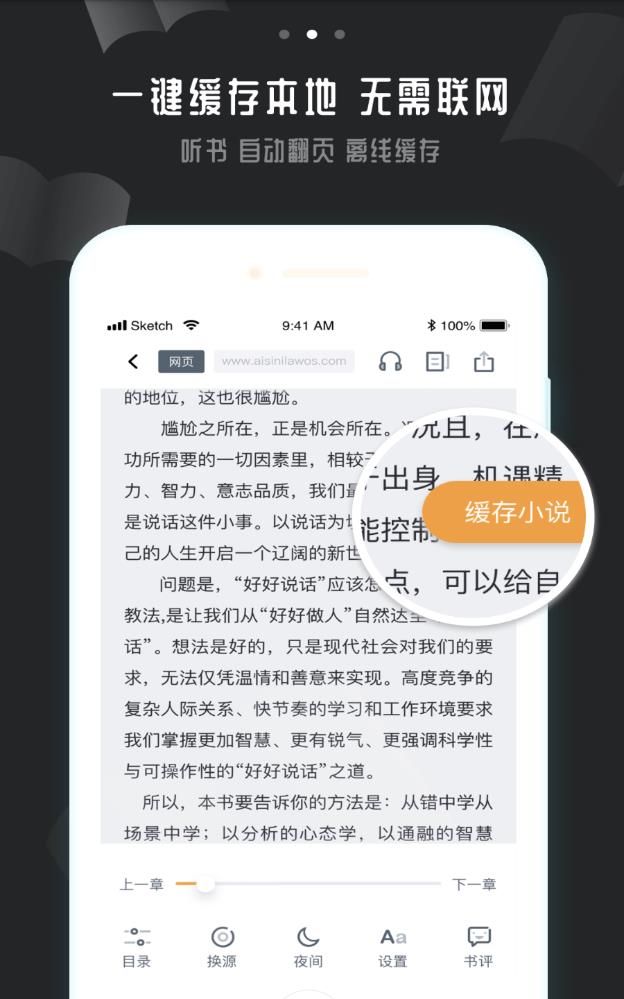多闪小说最新版下载-多闪小说app下载 1.0.0