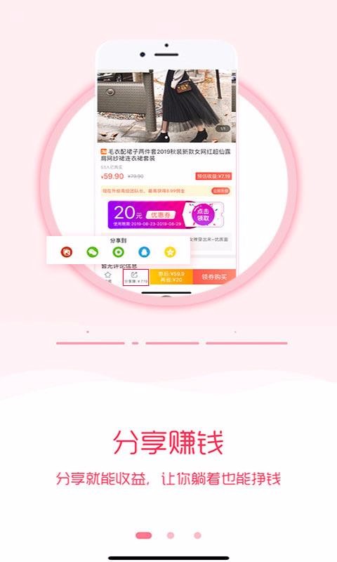 零创惠购app官网下载安装-零创惠购最新版下载 3.6.5