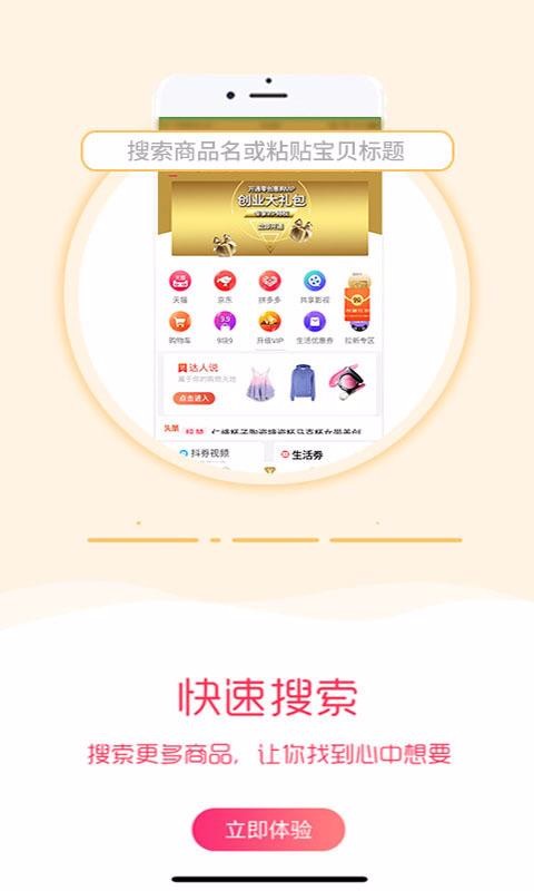 零创惠购app官网下载安装-零创惠购最新版下载 3.6.5