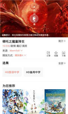 白狐视频app官方下载最新版-白狐视频手机版下载 2.0.19.0