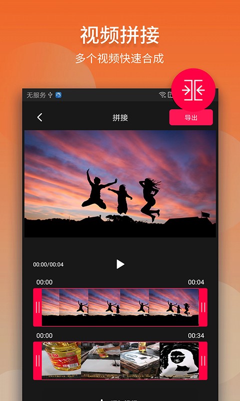 中金视频剪辑王最新版2022官方下载-中金视频剪辑王官网app最新版下载 35633