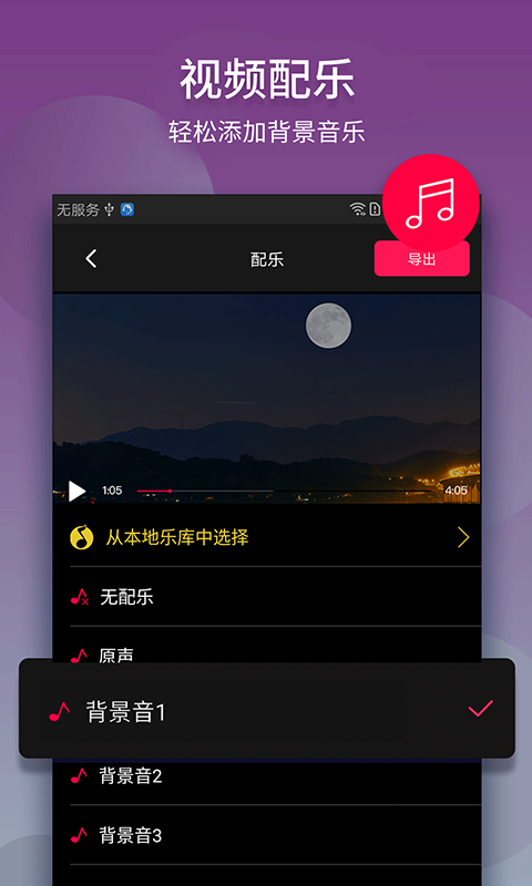 中金视频剪辑王最新版2022官方下载-中金视频剪辑王官网app最新版下载 35633