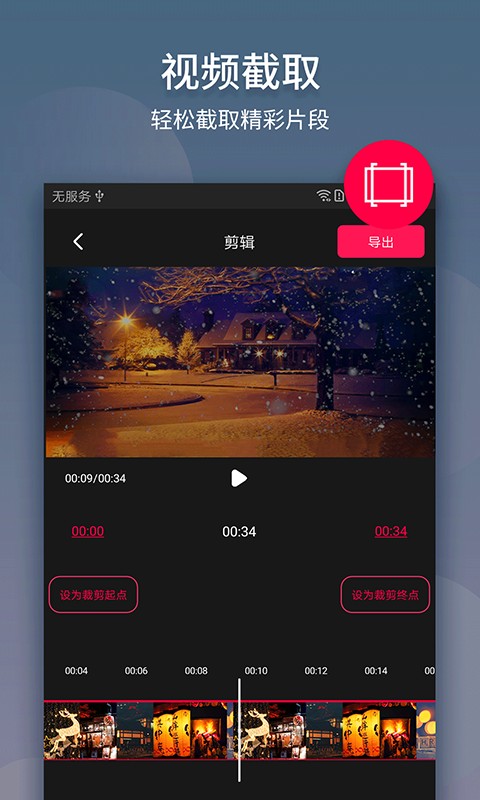 中金视频剪辑王最新版2022官方下载-中金视频剪辑王官网app最新版下载 35633