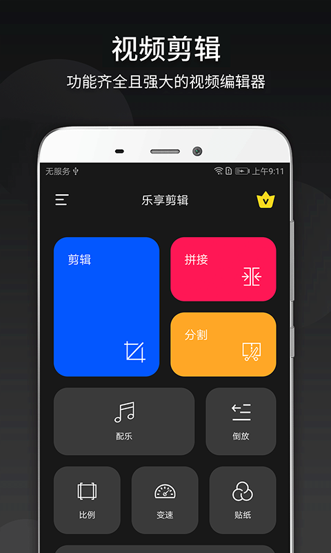 中金视频剪辑王最新版2022官方下载-中金视频剪辑王官网app最新版下载 35633