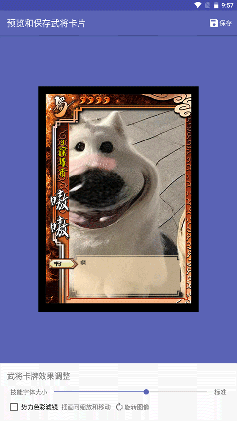 三国杀武将制作器app下载最新版-三国杀武将制作器官方app手机版下载安装 5.2.1