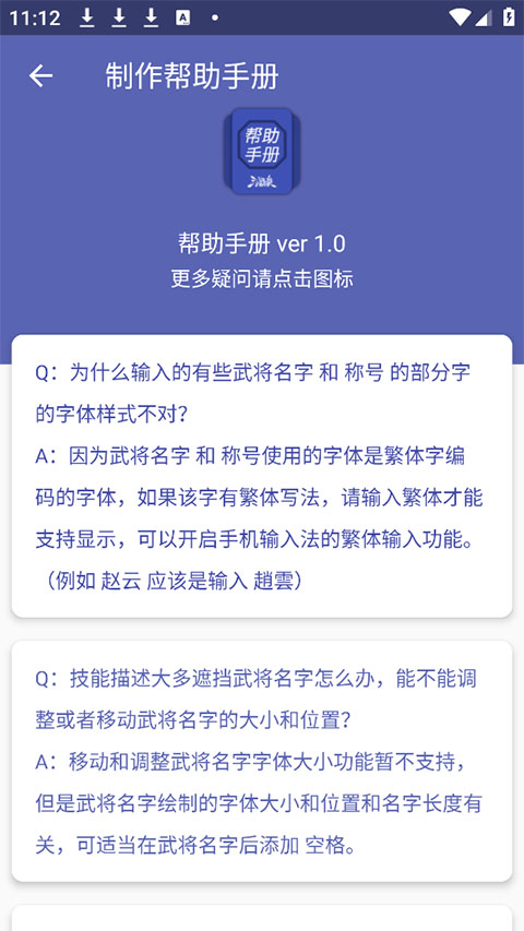 三国杀武将制作器app下载最新版-三国杀武将制作器官方app手机版下载安装 5.2.1