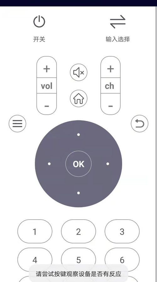 精灵万能遥控器app下载最新版-精灵万能遥控器官方app手机版下载安装 1.0