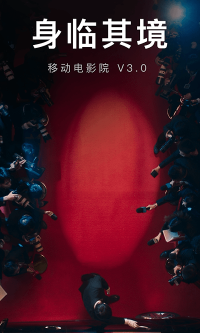 移动电影院投屏版app官网下载安装-移动电影院投屏版最新版下载 1.0.2