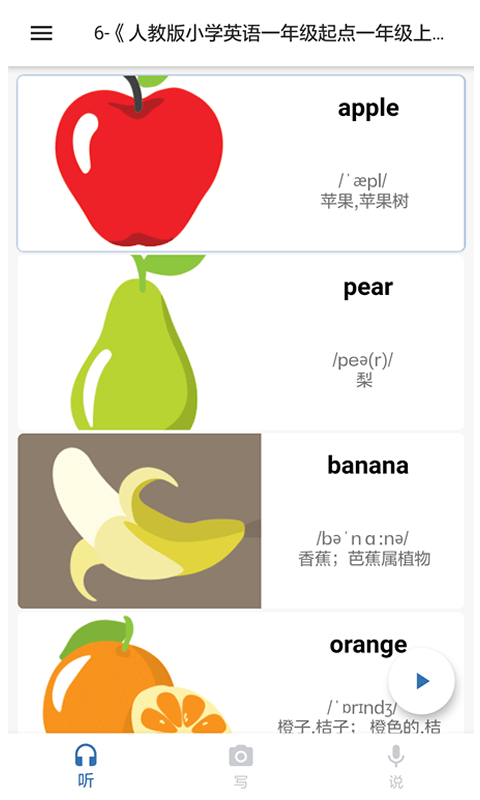 我说你写app官网下载安装-我说你写软件手机版下载 1.0.3