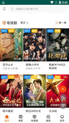 奈落影院app下载-奈落影院最新版下载 1.0