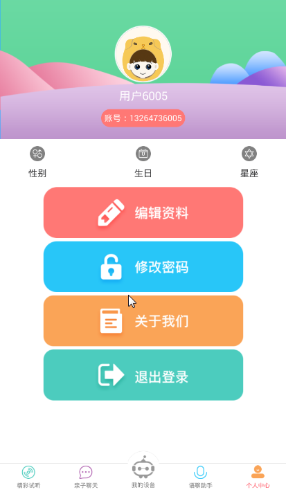 多多智慧app官方下载最新版-多多智慧手机版下载 1.0.0