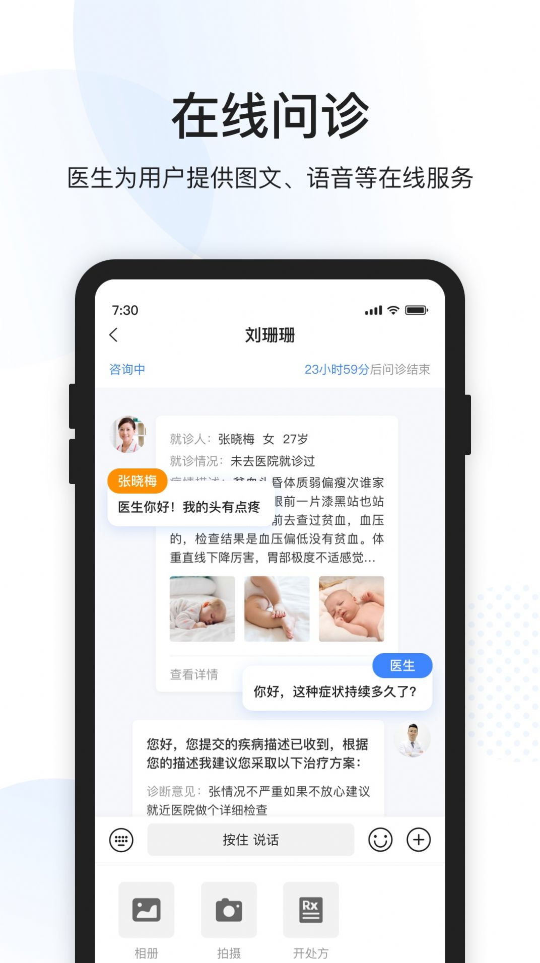 康康医护最新版下载-康康医护app下载 1.0.0