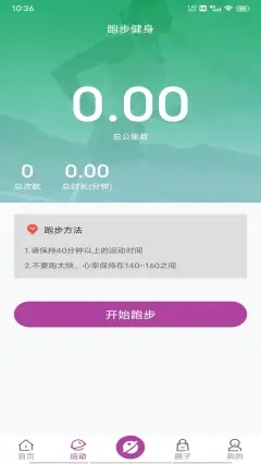 Metamate运动健身免费版下载-Metamate运动健身官网app手机版下载 1.1