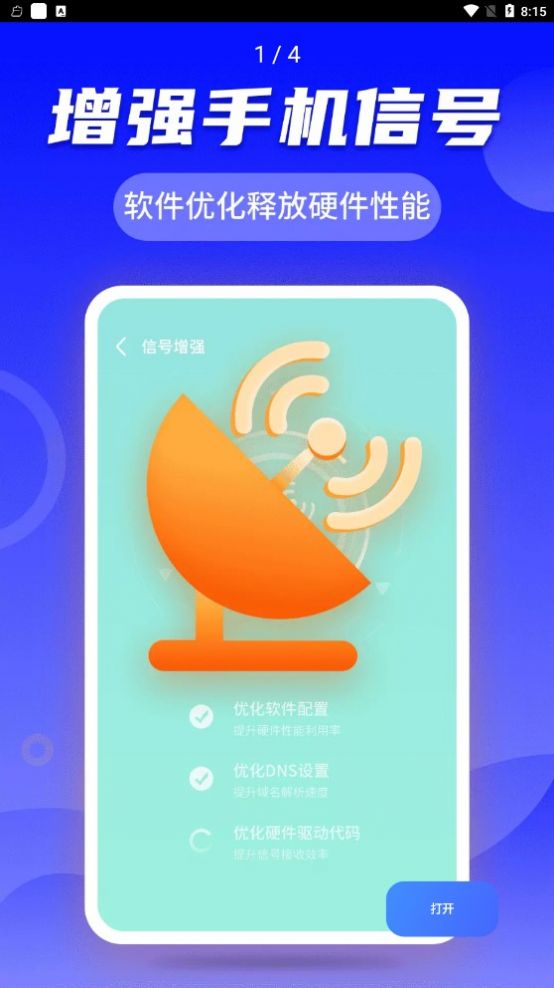 手机WiFi快速连免费版下载-手机WiFi快速连官网app手机版下载 1.0.220110.1597