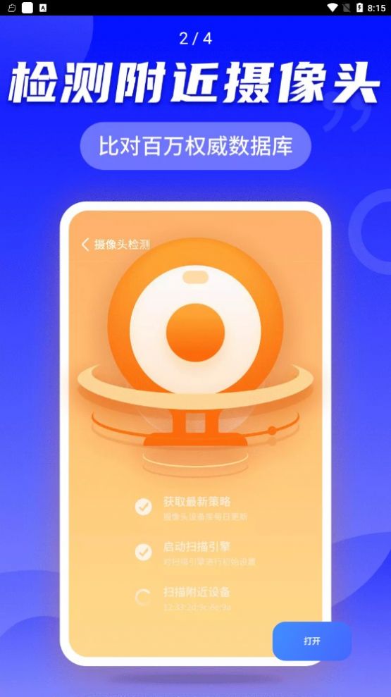 手机WiFi快速连免费版下载-手机WiFi快速连官网app手机版下载 1.0.220110.1597