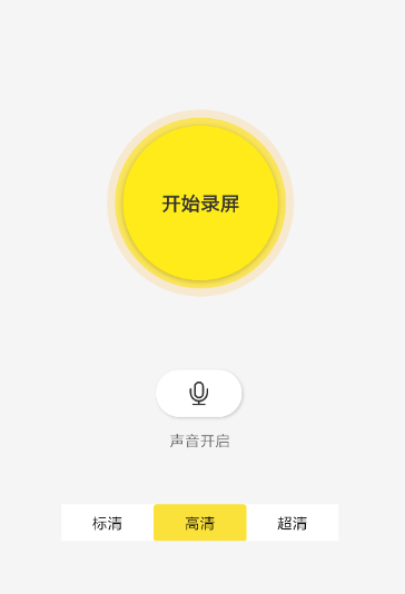 录屏录音快剪辑官方下载-录屏录音快剪辑app下载 2.0.22