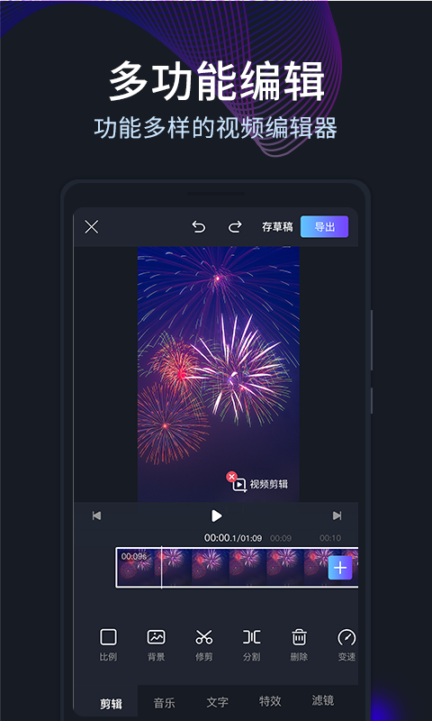 剪易视频编辑制作app官方下载最新版-剪易视频编辑制作手机版下载 3.0.5
