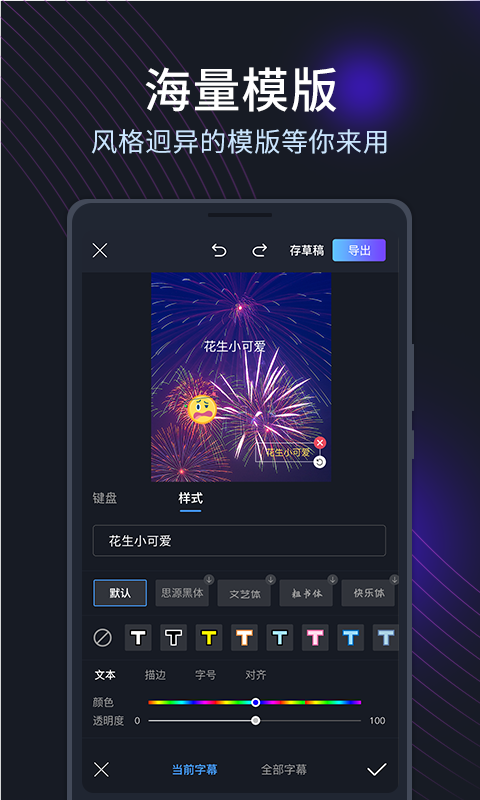 剪易视频编辑制作app官方下载最新版-剪易视频编辑制作手机版下载 3.0.5