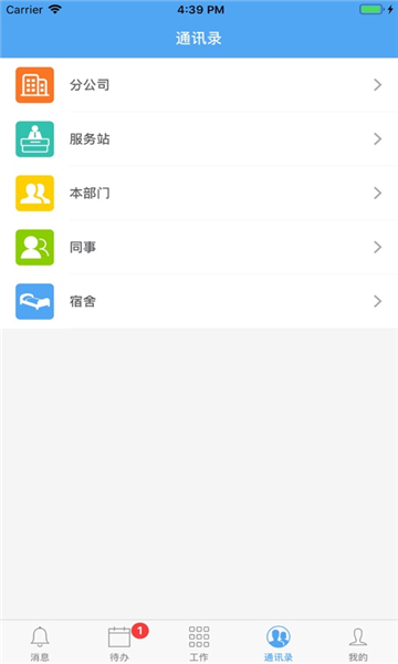 紫金办公app下载安装-紫金办公最新版本下载 1.7.3