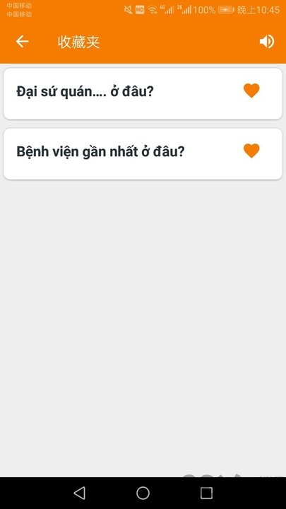 韩语学习帮手官网下载安装到手机-韩语学习帮手app最新版本免费下载 7