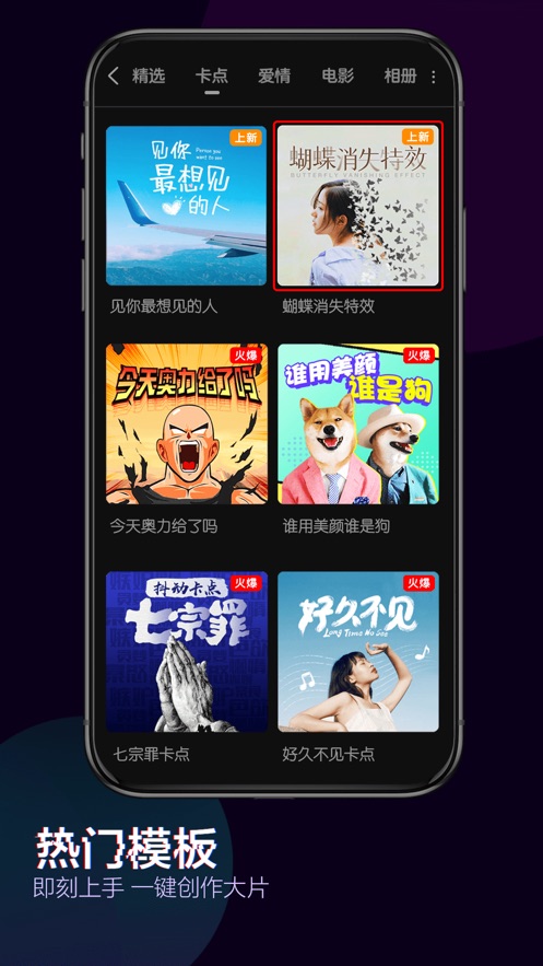 快剪辑app下载最新版-快剪辑官方app手机版下载安装 3.5.2.1014