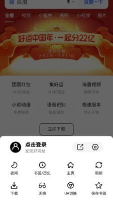 书签地球app下载安装到手机-书签地球app官方版下载 1.0.1