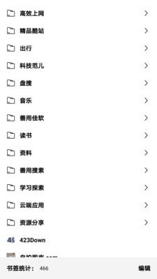 书签地球app下载安装到手机-书签地球app官方版下载 1.0.1