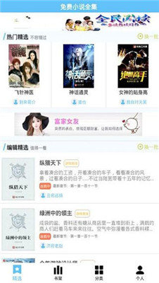 快博小说app下载安装到手机-快博小说app官方版下载 1.0