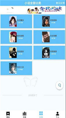 快博小说app下载安装到手机-快博小说app官方版下载 1.0