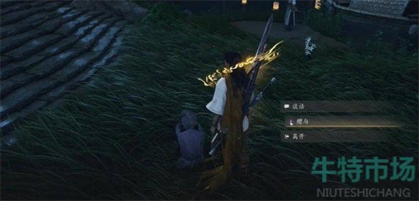 《燕云十六声》白头偕老任务攻略