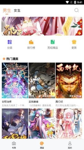 宝岛漫画下拉式最新版2022官方下载-宝岛漫画下拉式官网app最新版下载 6.3.0