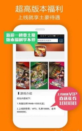 bobo手游盒子官方版下载-bobo手游盒子app下载安装 9.3.3