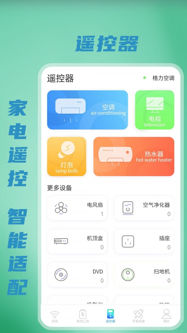 无线WiFi测速免费版下载-无线WiFi测速官网app手机版下载 1.1