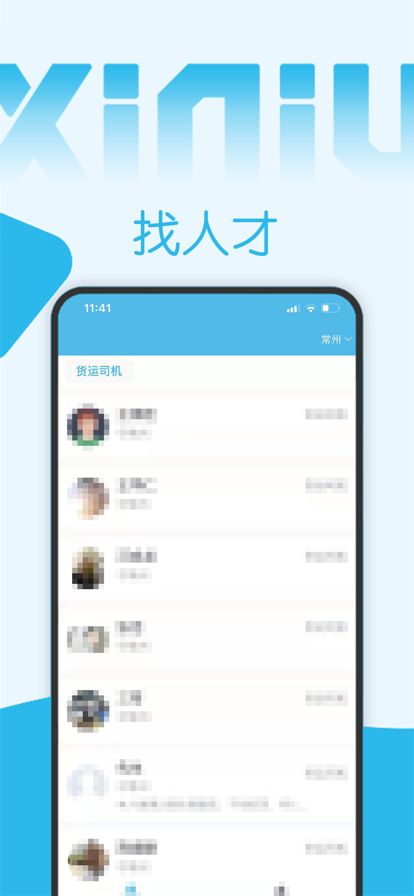 西牛招聘app下载安装最新版-西牛招聘手机app官方下载 1.0.2