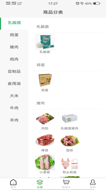 宝业商城app下载安装-宝业商城手机版下载 1.3.5