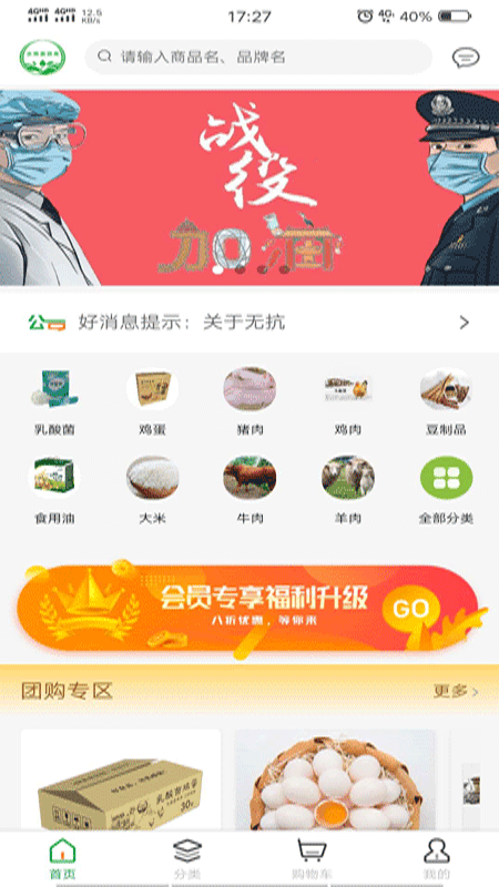 宝业商城app下载安装-宝业商城手机版下载 1.3.5