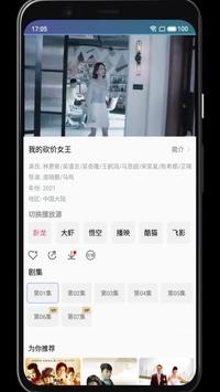 苹果影视手机版下载-苹果影视软件下载 9.9