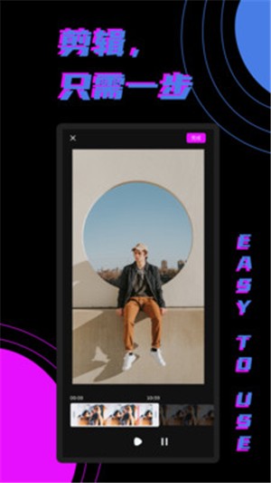 轻松剪辑手机版官网下载安装-轻松剪辑手机app最新版下载 6.6.0