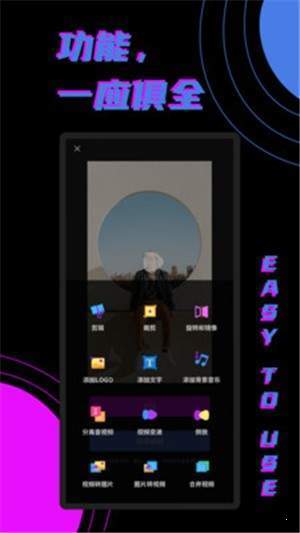 轻松剪辑手机版官网下载安装-轻松剪辑手机app最新版下载 6.6.0