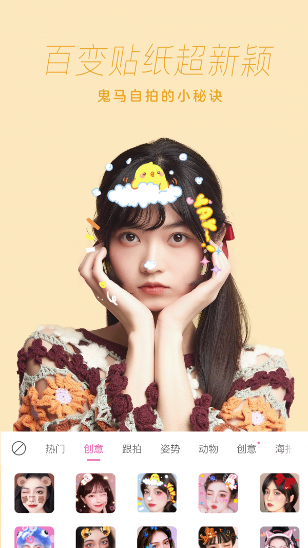 一甜甜美相机app下载最新版-一甜甜美相机官方app手机版下载安装 2.2.9.20292