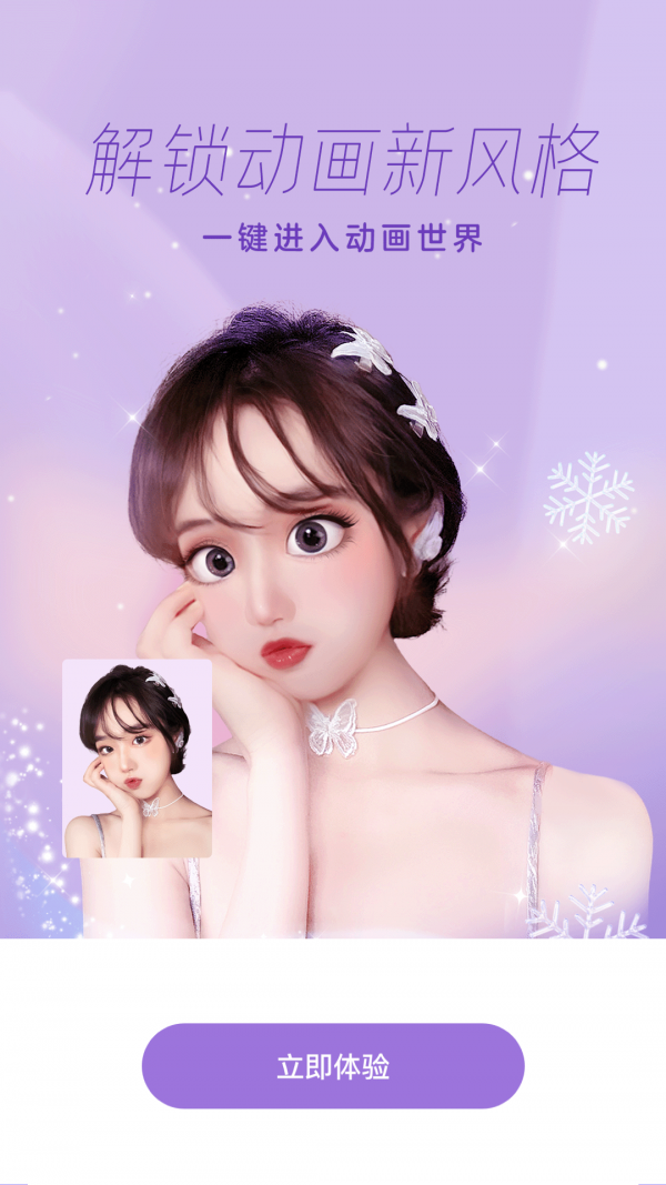 一甜甜美相机app下载最新版-一甜甜美相机官方app手机版下载安装 2.2.9.20292